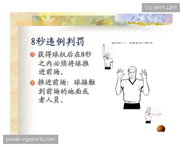 篮球规则中暂停时间限制的具体时长与裁判执行标准是如何规定的