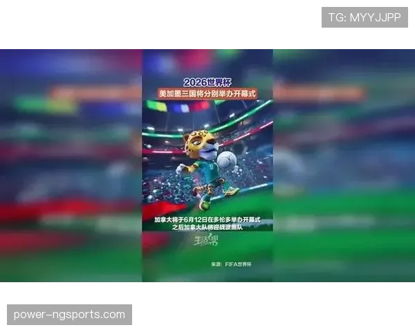 2026世界杯开幕式会展示美国元素吗