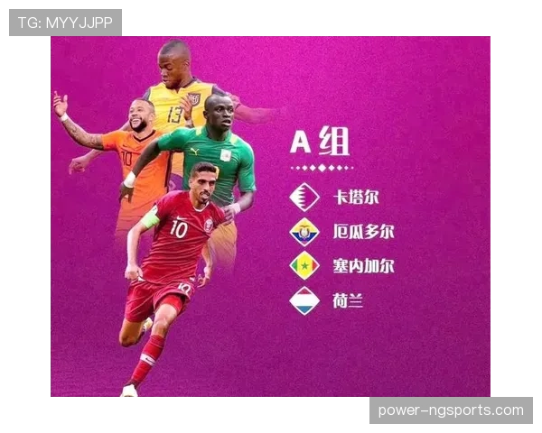 世界杯A组一夜之间发生巨大变化